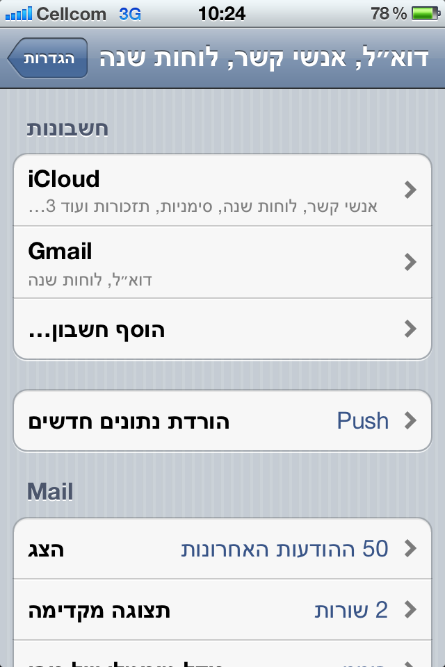 iphone mail